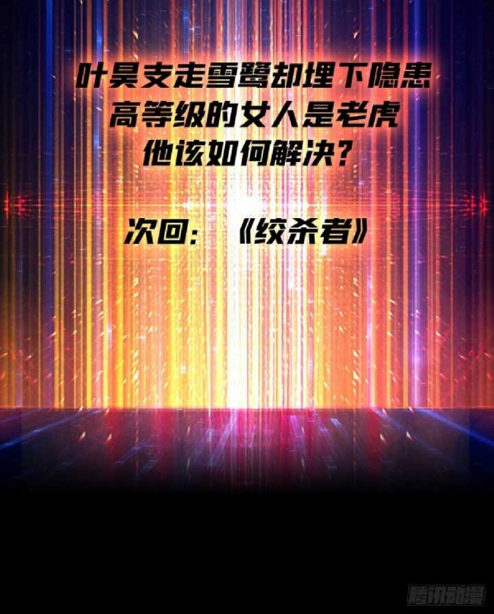 King Account At The Start Chapter 142 - halaman 28