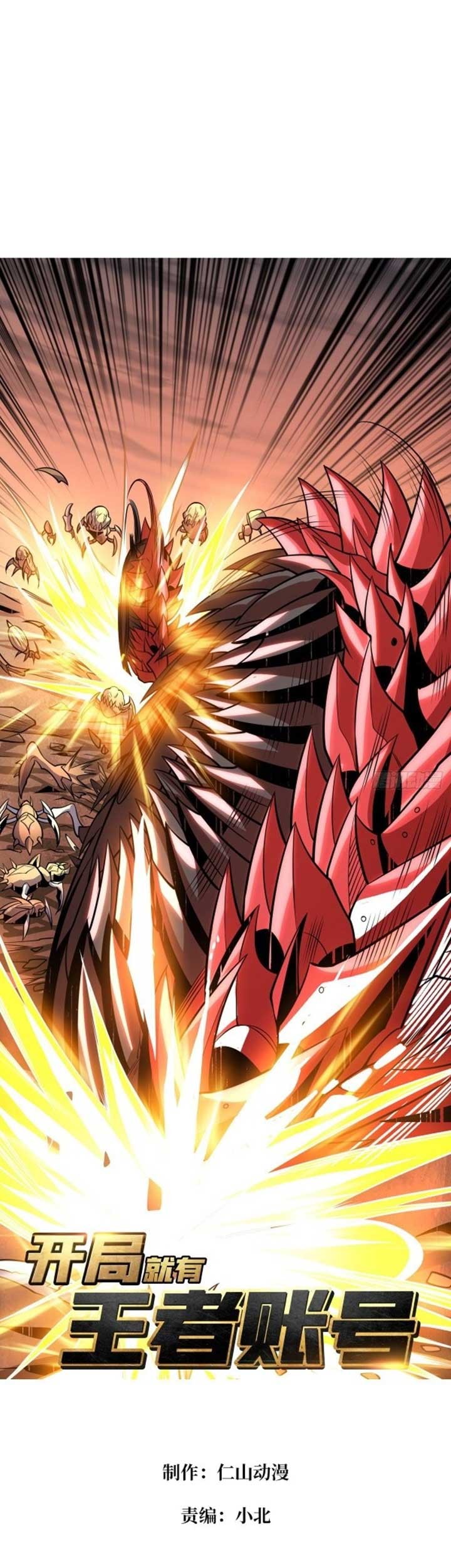 King Account At The Start Chapter 143 - halaman 2