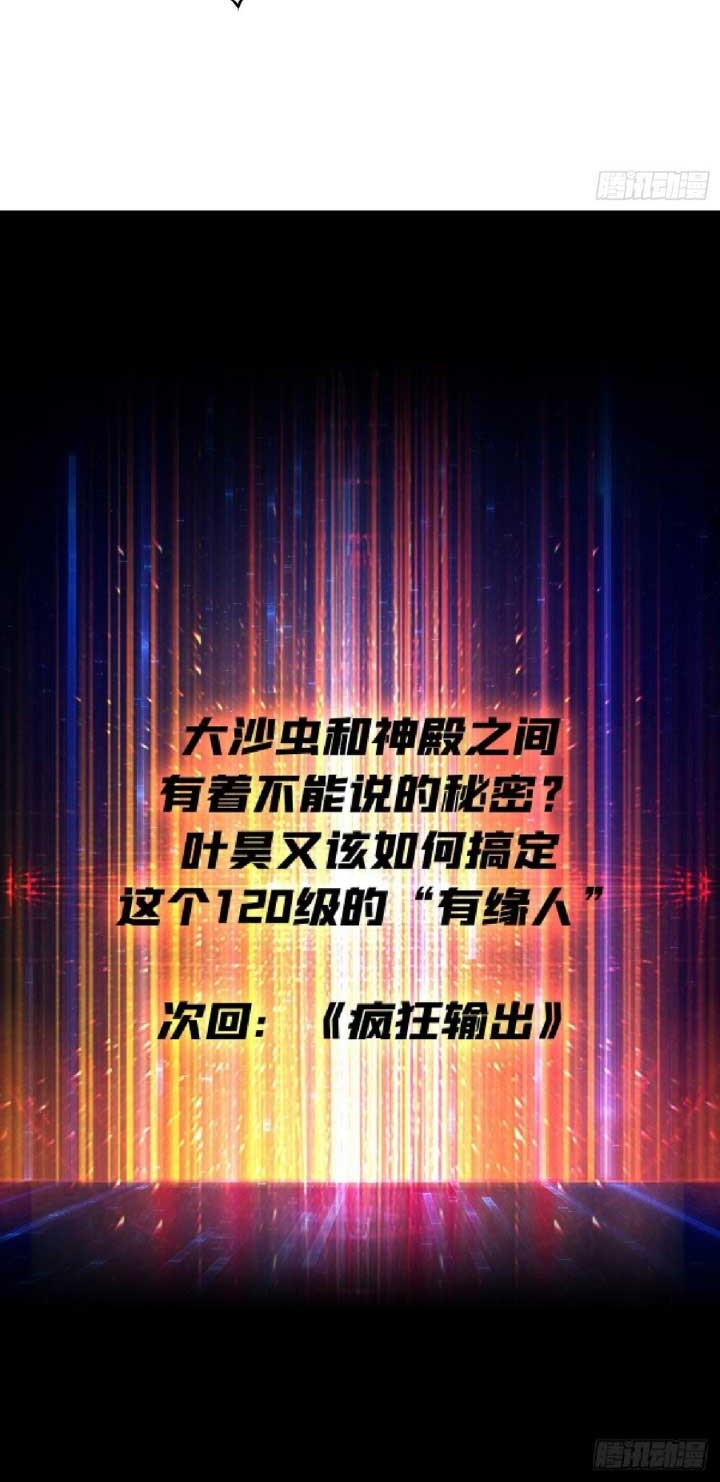 King Account At The Start Chapter 145 - halaman 25