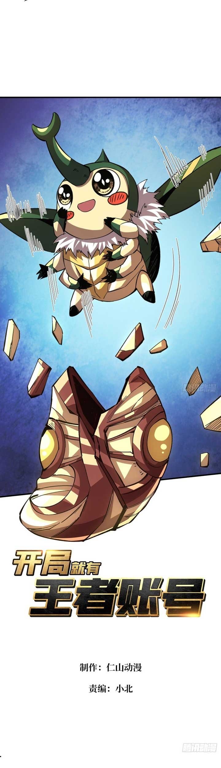 King Account At The Start Chapter 147 - halaman 2