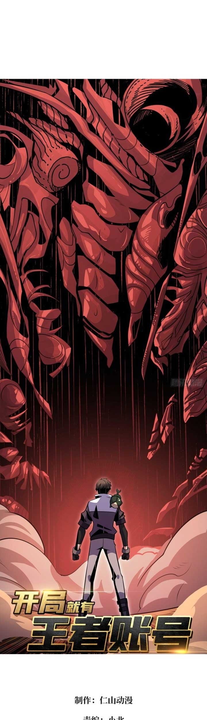 King Account At The Start Chapter 148 - halaman 2