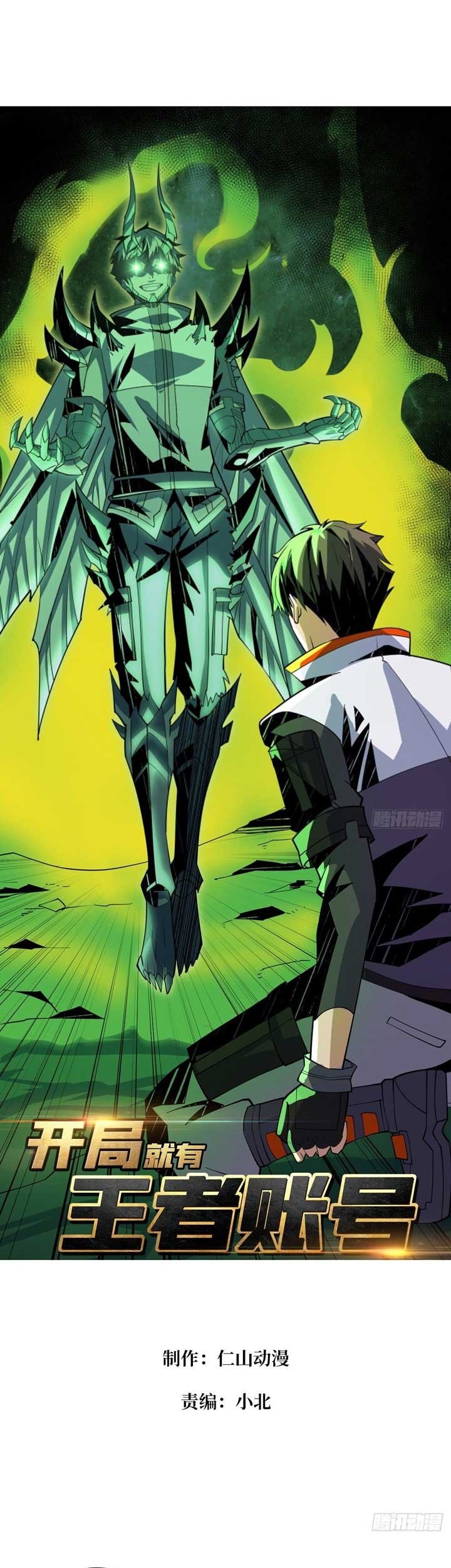 King Account At The Start Chapter 150 - halaman 2