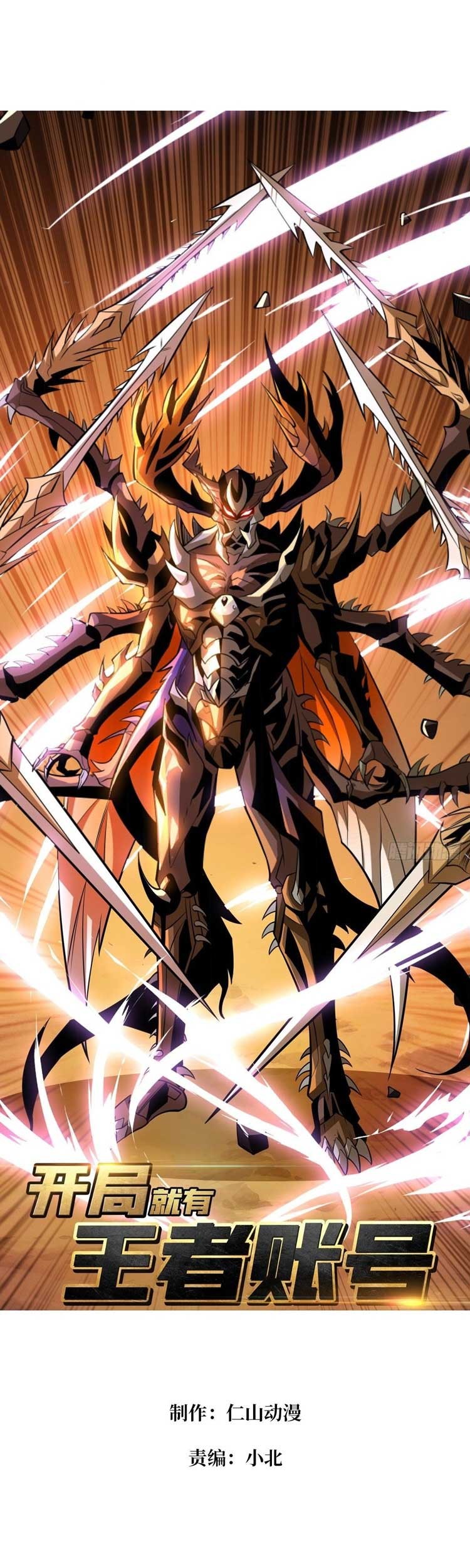 King Account At The Start Chapter 152 - halaman 2