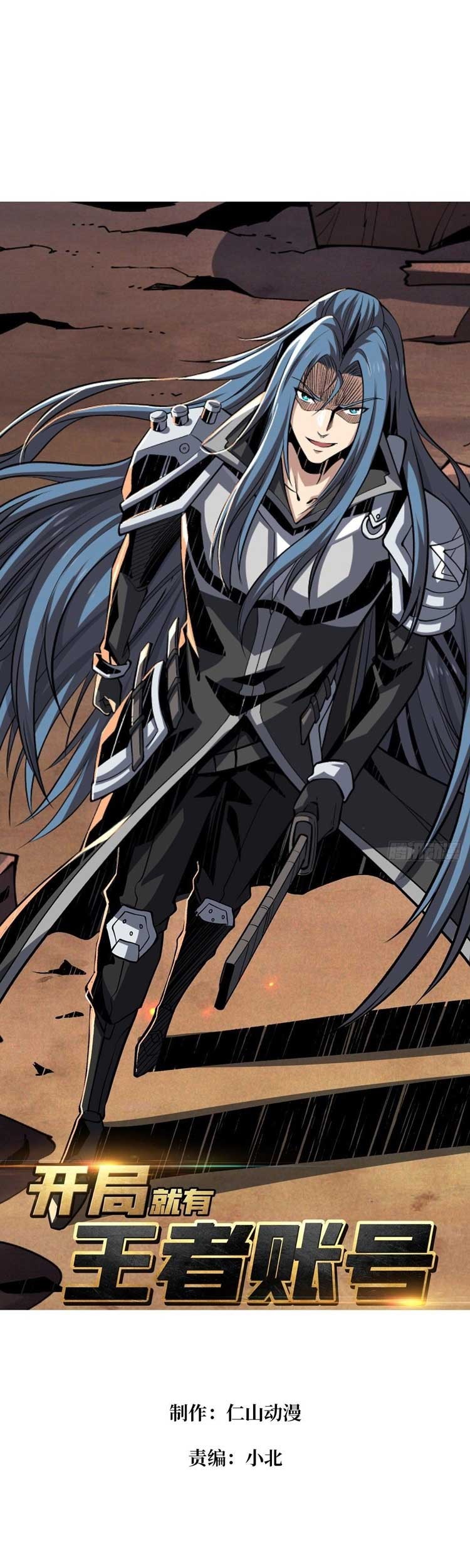 King Account At The Start Chapter 153 - halaman 2