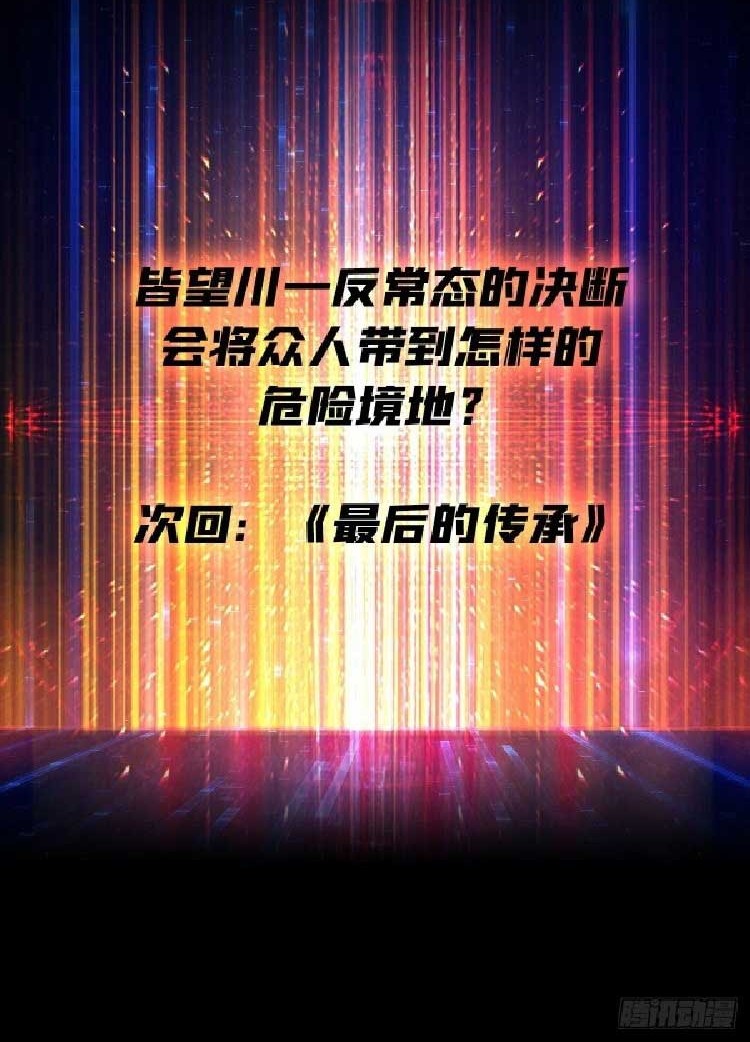 King Account At The Start Chapter 153 - halaman 25