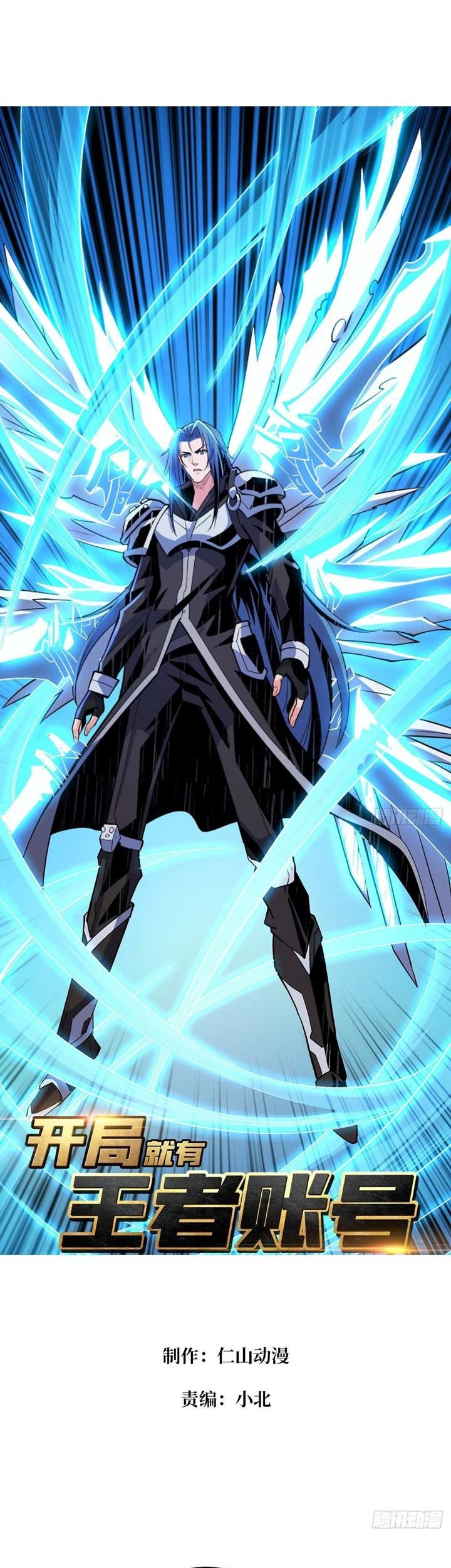 King Account At The Start Chapter 155 - halaman 2