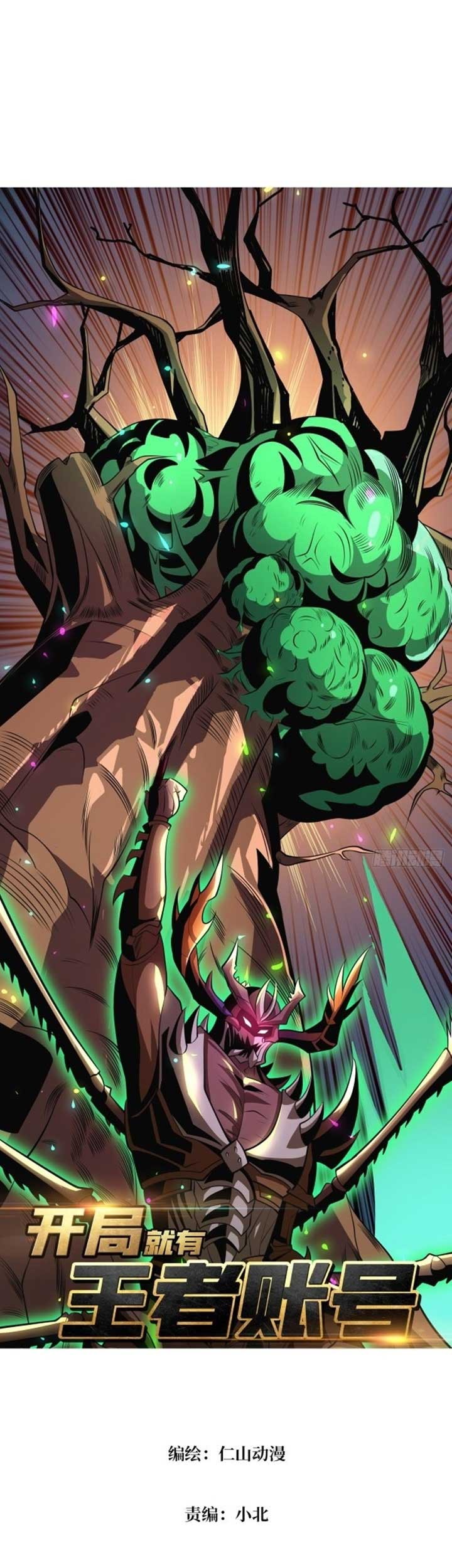 King Account At The Start Chapter 156 - halaman 2