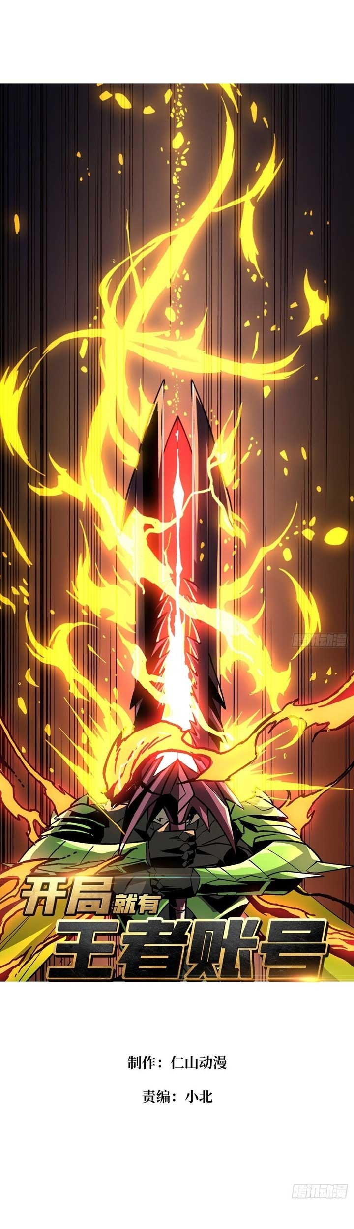 King Account At The Start Chapter 157 - halaman 2