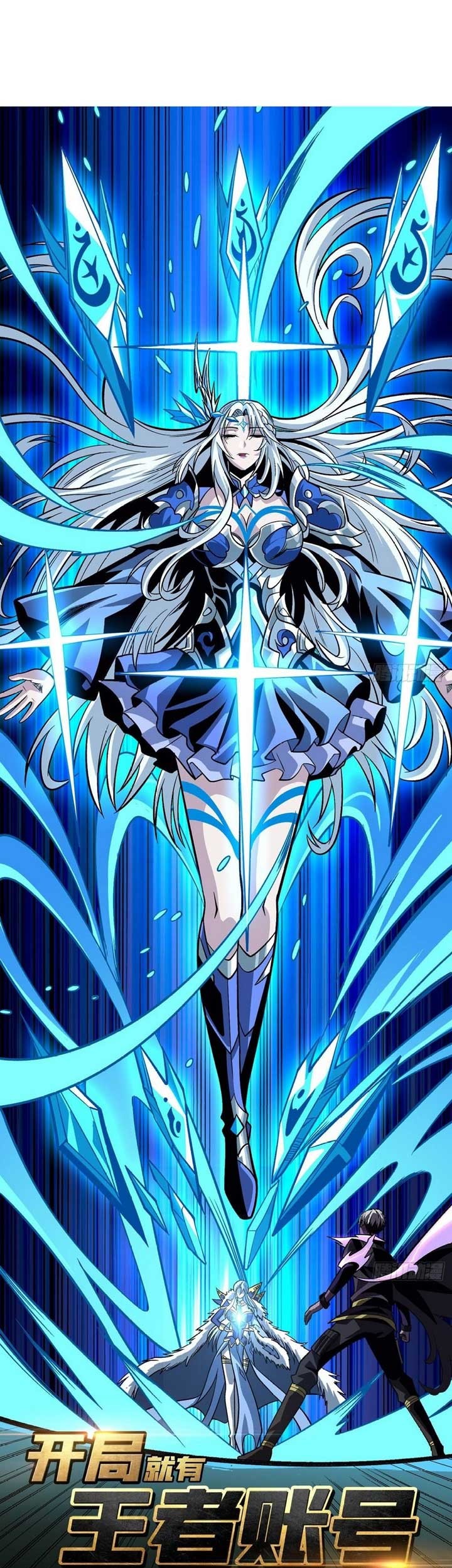 King Account At The Start Chapter 159 - halaman 2