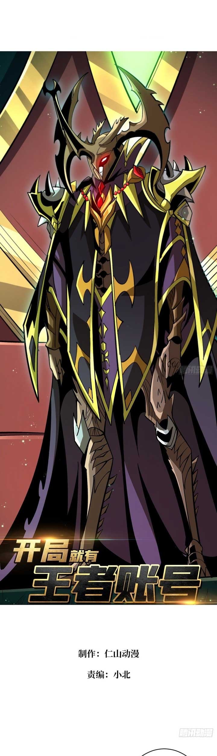 King Account At The Start Chapter 160 - halaman 2