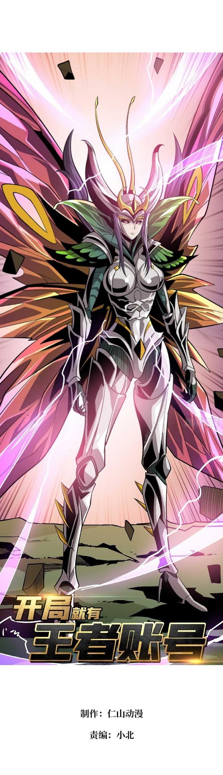 King Account At The Start Chapter 161 - halaman 2