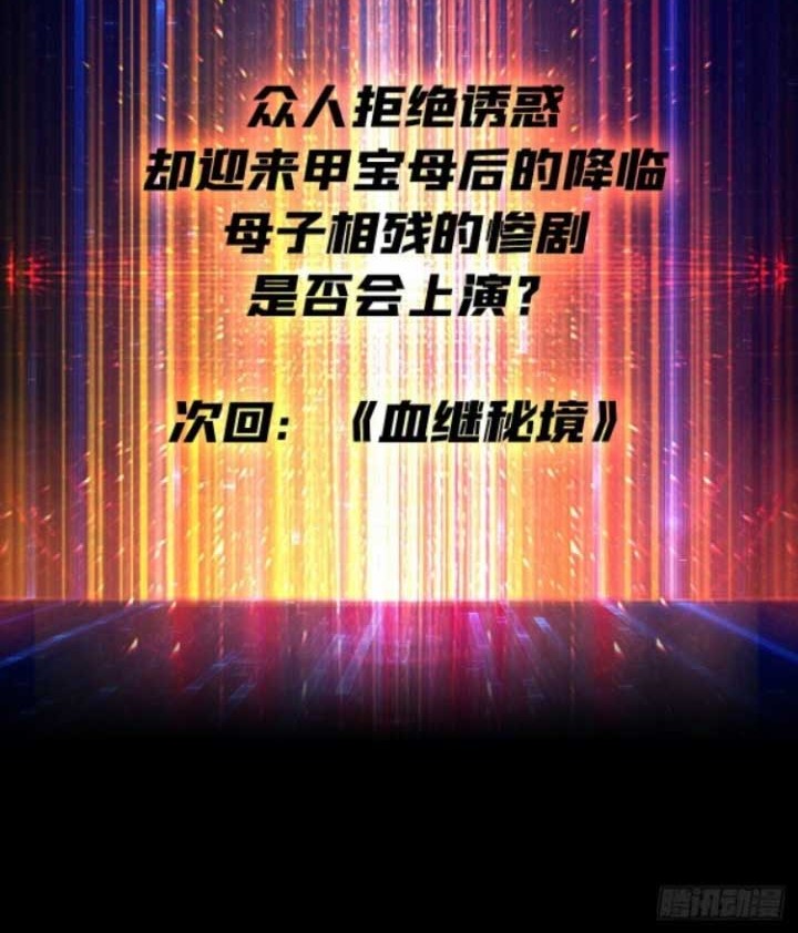 King Account At The Start Chapter 161 - halaman 29