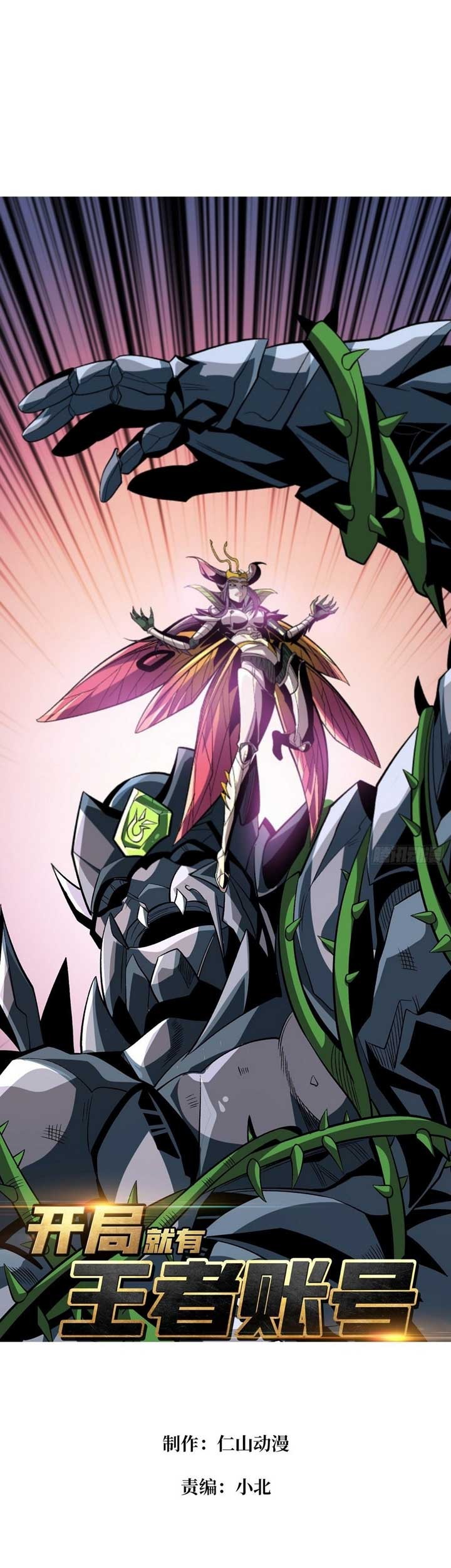 King Account At The Start Chapter 162 - halaman 2