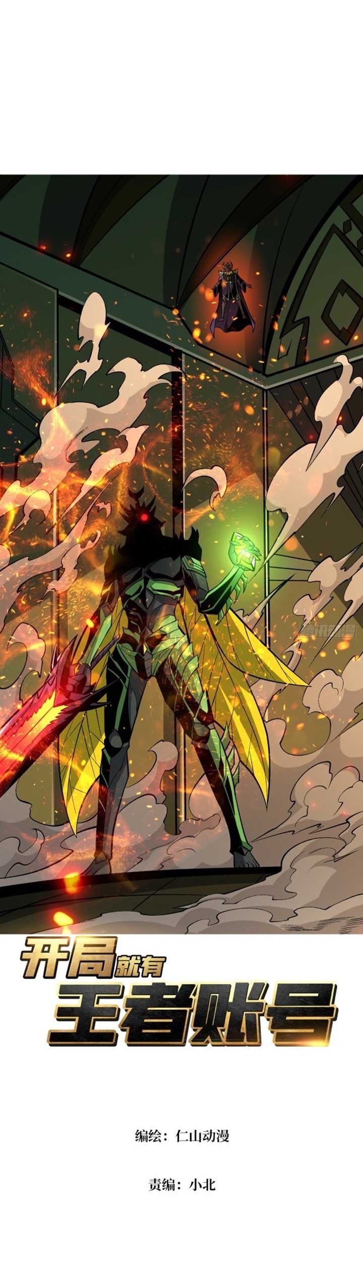 King Account At The Start Chapter 163 - halaman 2