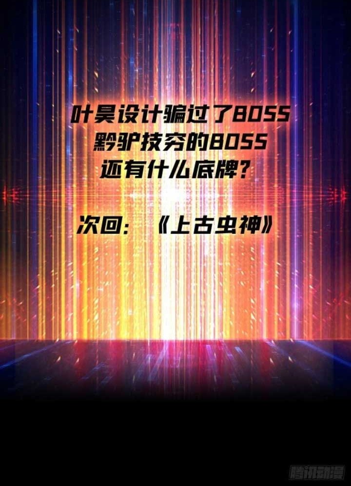 King Account At The Start Chapter 163 - halaman 25