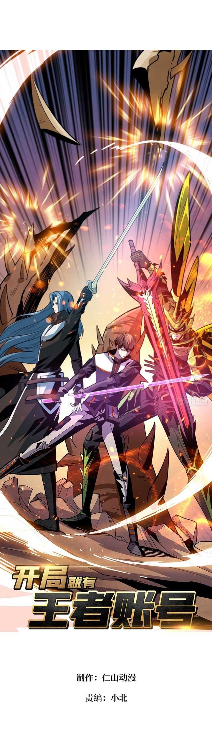 King Account At The Start Chapter 164 - halaman 2