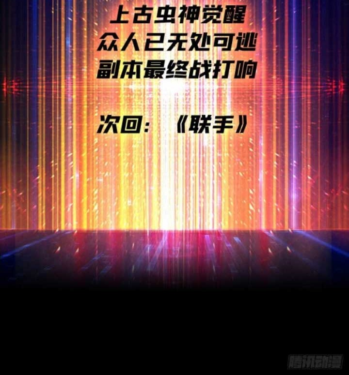 King Account At The Start Chapter 164 - halaman 29