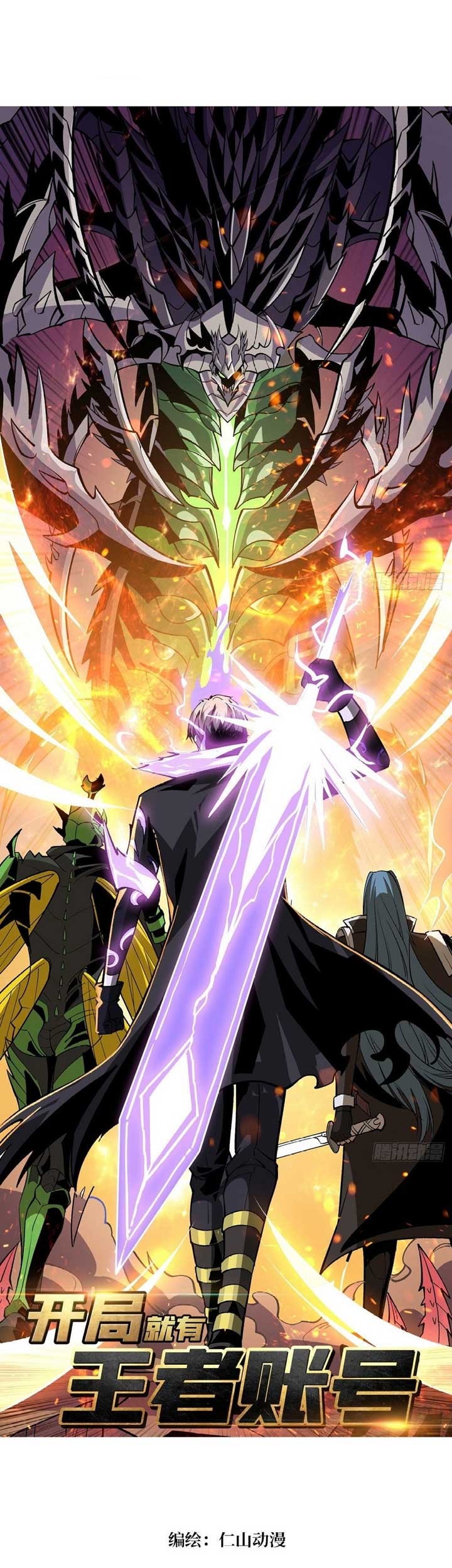King Account At The Start Chapter 165 - halaman 2