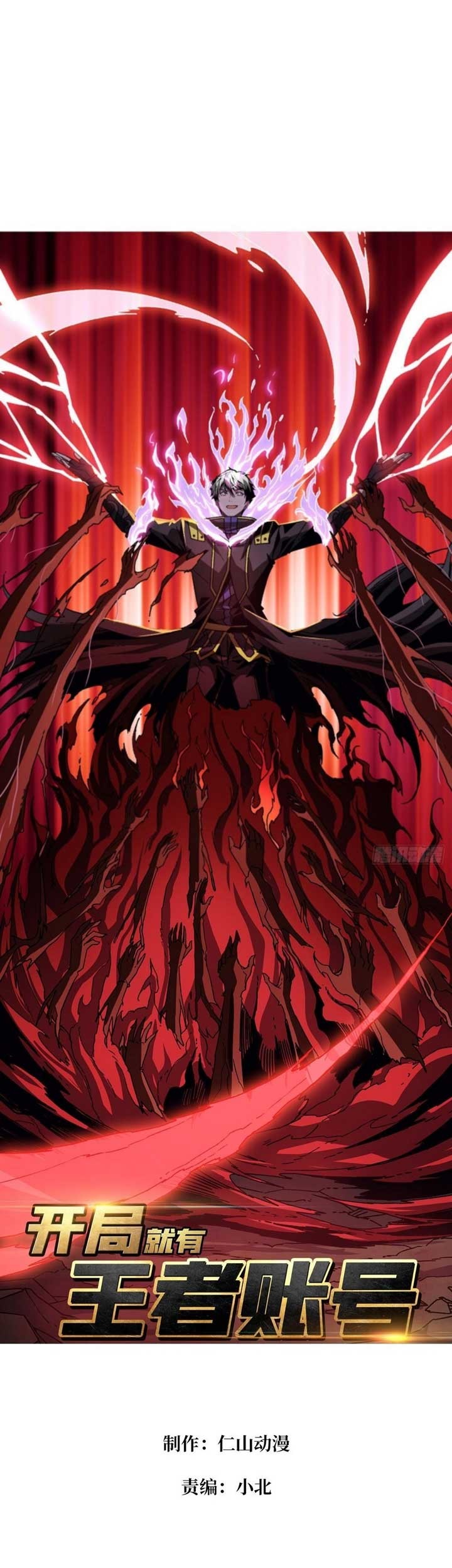 King Account At The Start Chapter 166 - halaman 2