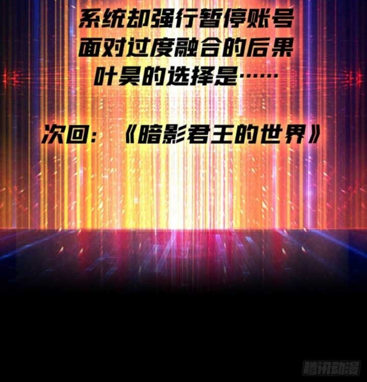 King Account At The Start Chapter 166 - halaman 29