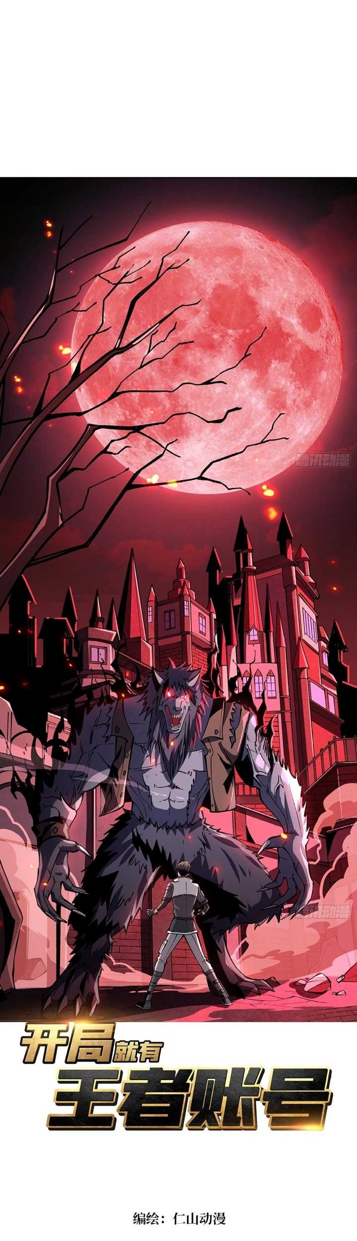 King Account At The Start Chapter 167 - halaman 2