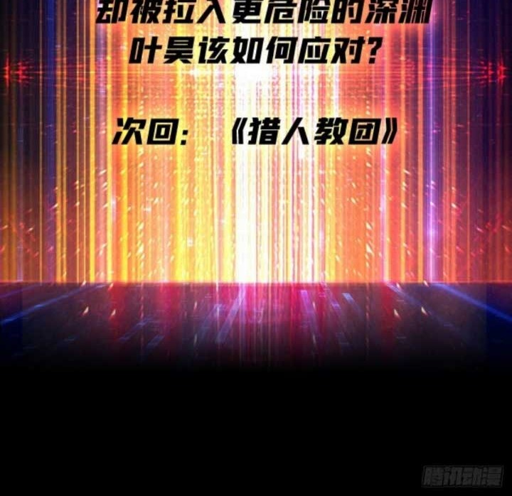 King Account At The Start Chapter 167 - halaman 25