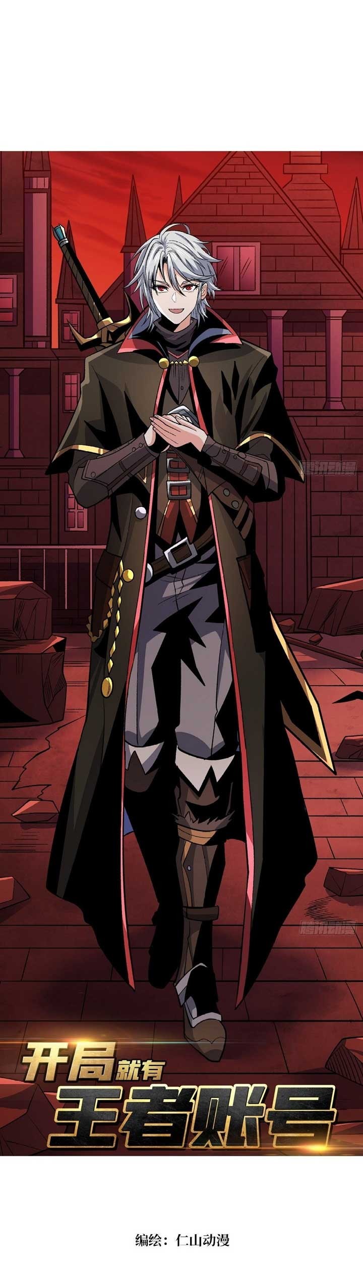 King Account At The Start Chapter 168 - halaman 2