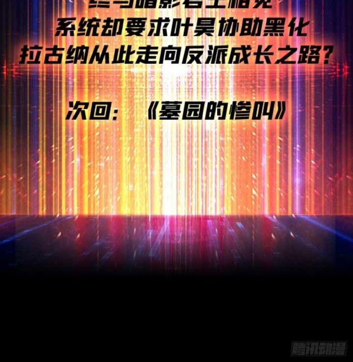 King Account At The Start Chapter 168 - halaman 25