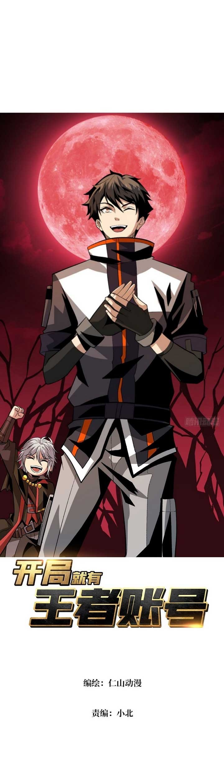 King Account At The Start Chapter 170 - halaman 2