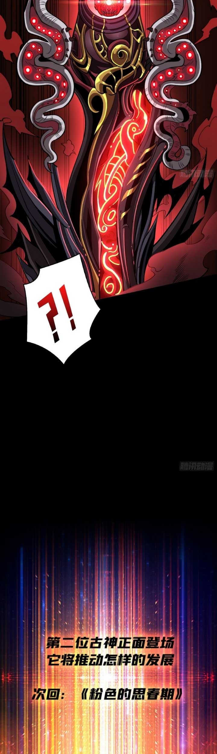 King Account At The Start Chapter 171 - halaman 28