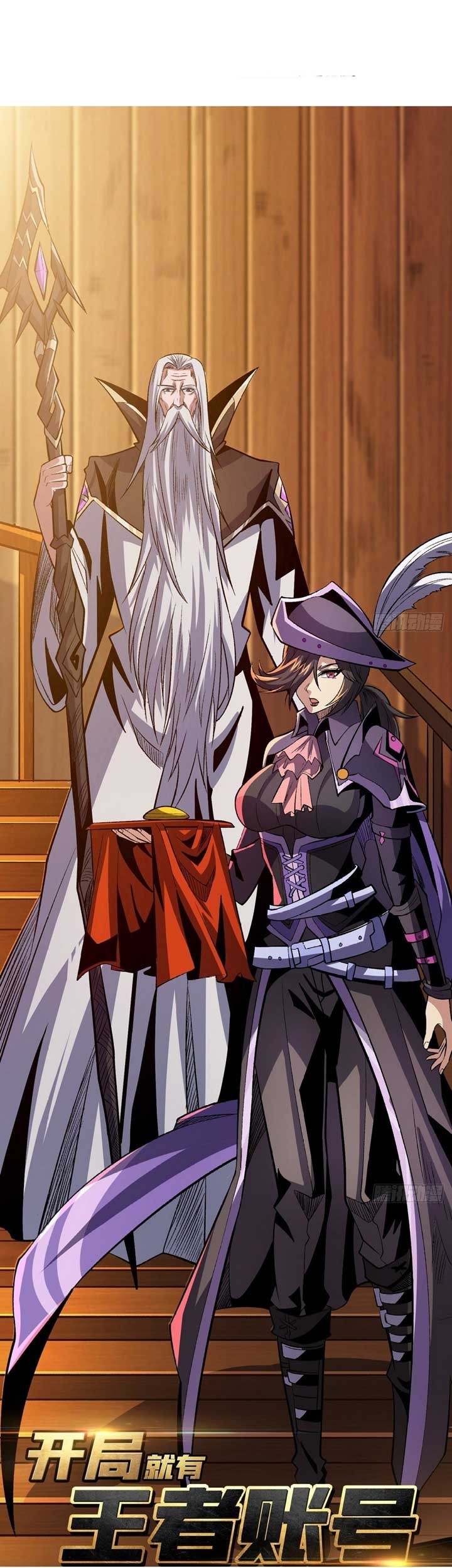 King Account At The Start Chapter 172 - halaman 2