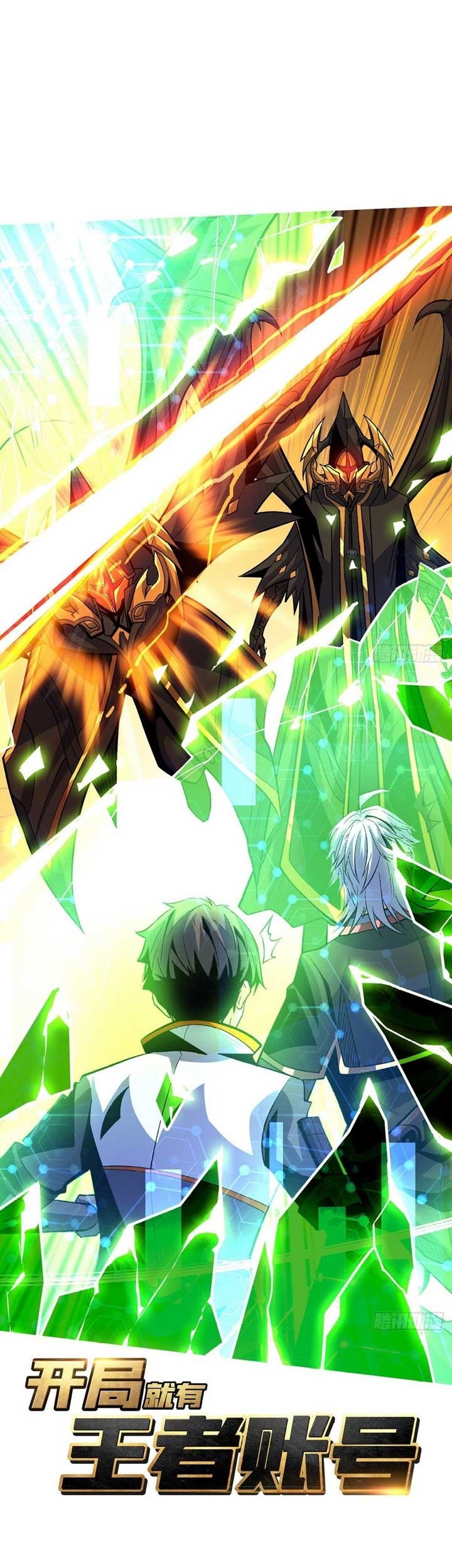King Account At The Start Chapter 176 - halaman 2