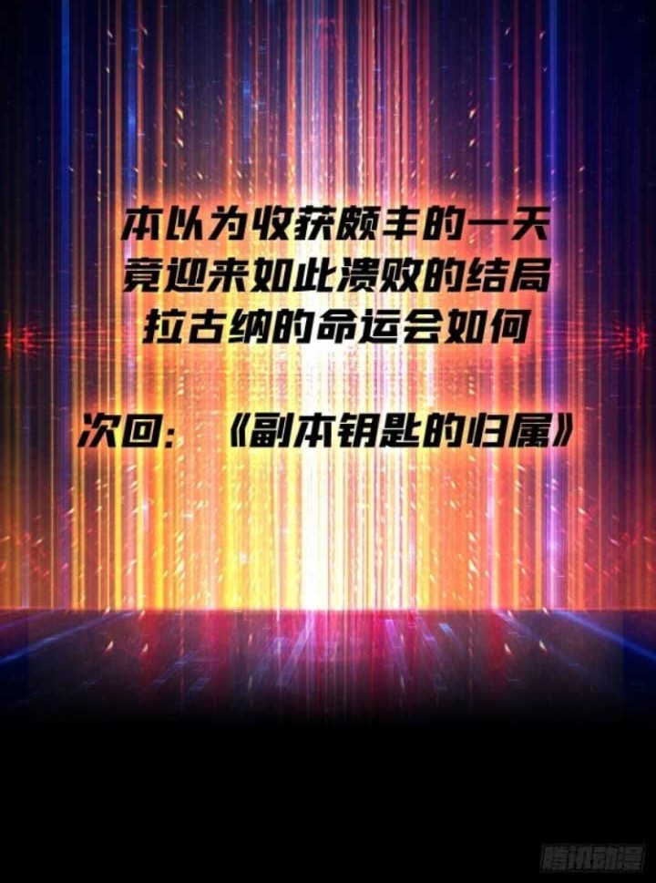 King Account At The Start Chapter 176 - halaman 25