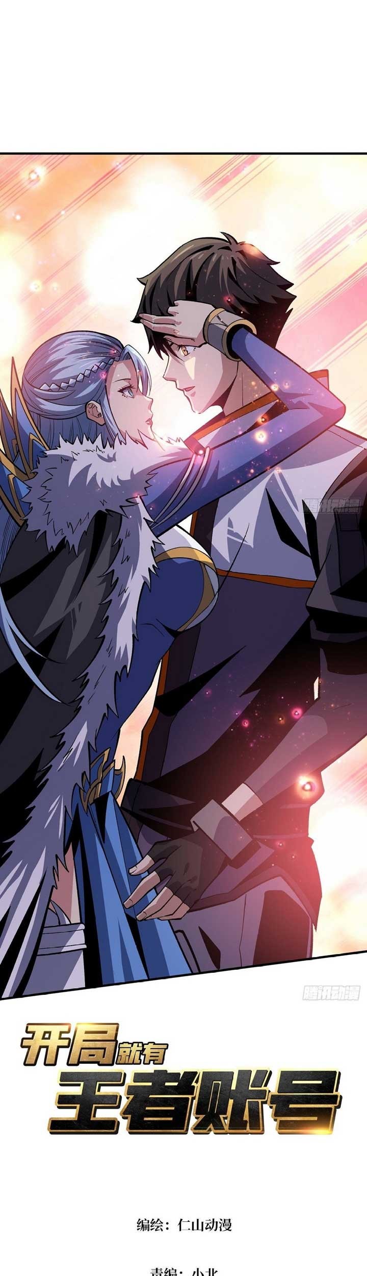 King Account At The Start Chapter 177 - halaman 2