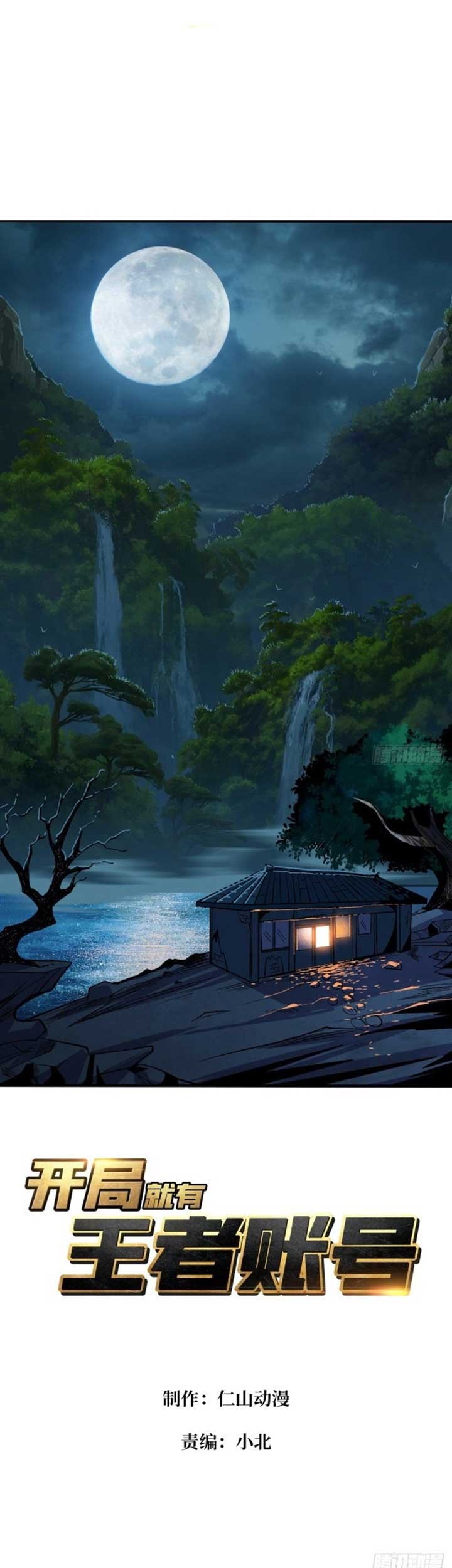 King Account At The Start Chapter 178 - halaman 2