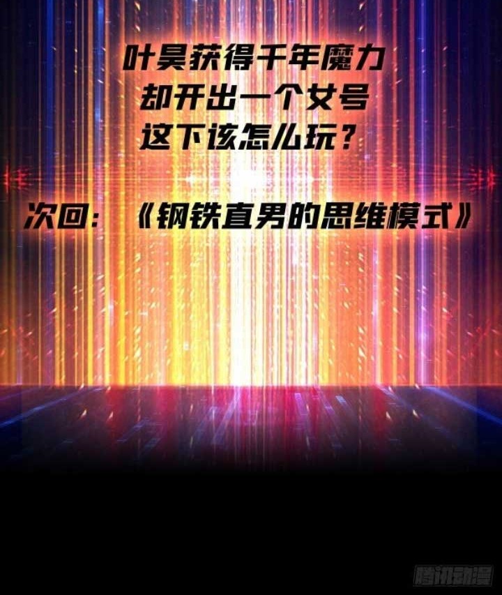 King Account At The Start Chapter 179 - halaman 25