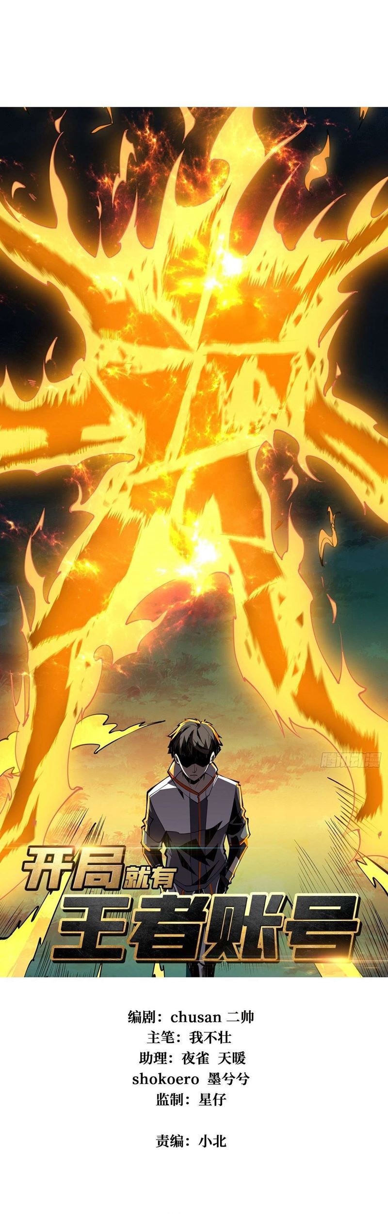 King Account At The Start Chapter 18 - halaman 2