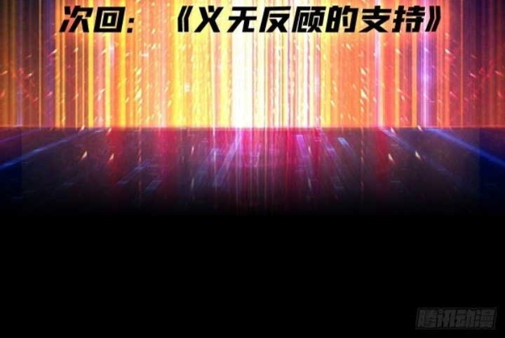 King Account At The Start Chapter 180 - halaman 29