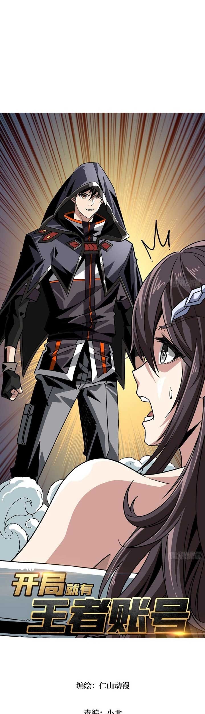 King Account At The Start Chapter 182 - halaman 2