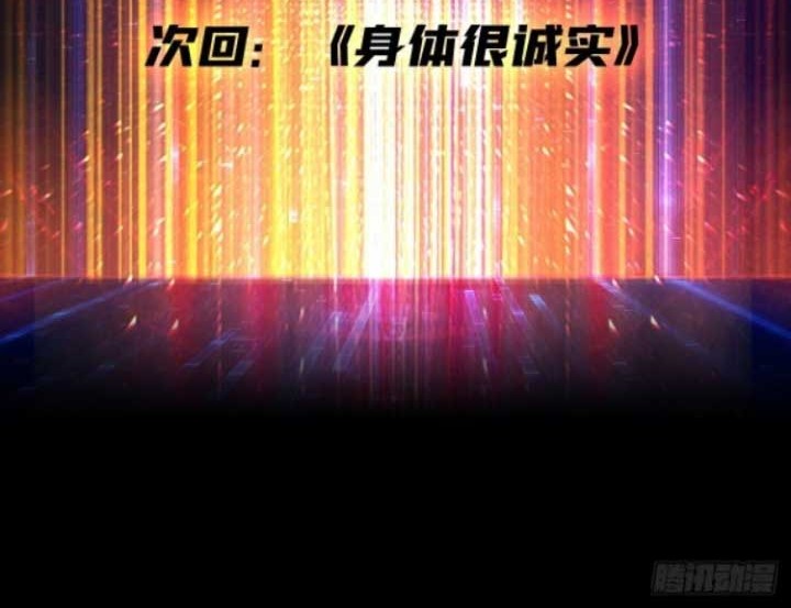 King Account At The Start Chapter 182 - halaman 33