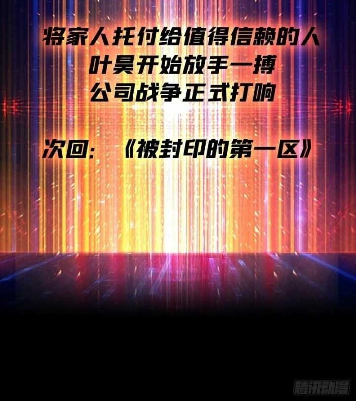 King Account At The Start Chapter 184 - halaman 29