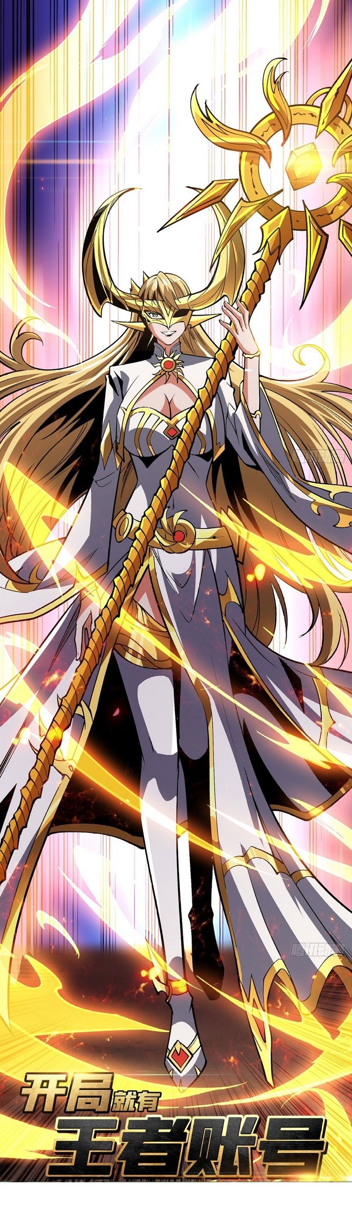 King Account At The Start Chapter 189 - halaman 2
