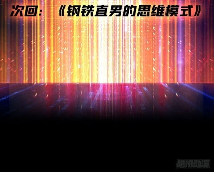 King Account At The Start Chapter 190 - halaman 29