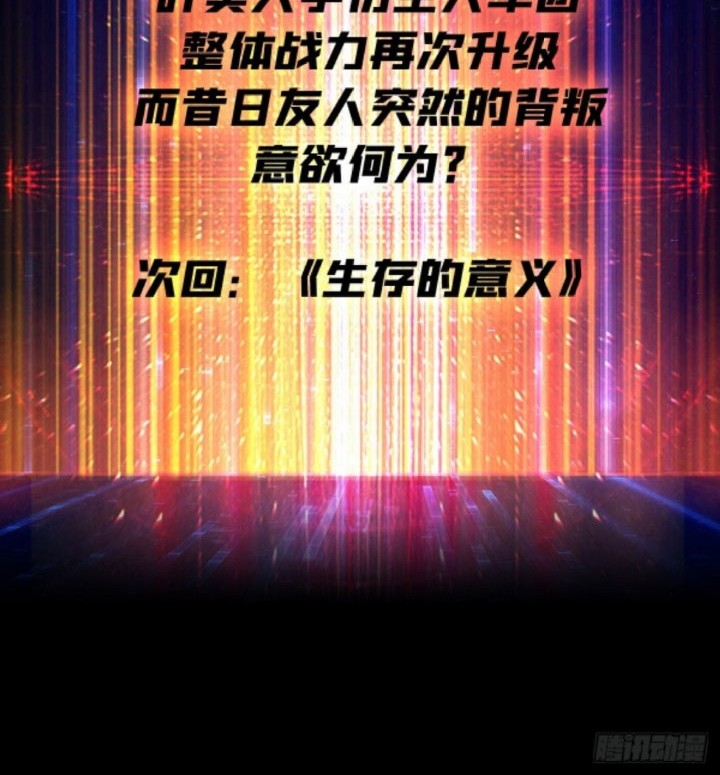 King Account At The Start Chapter 191 - halaman 25