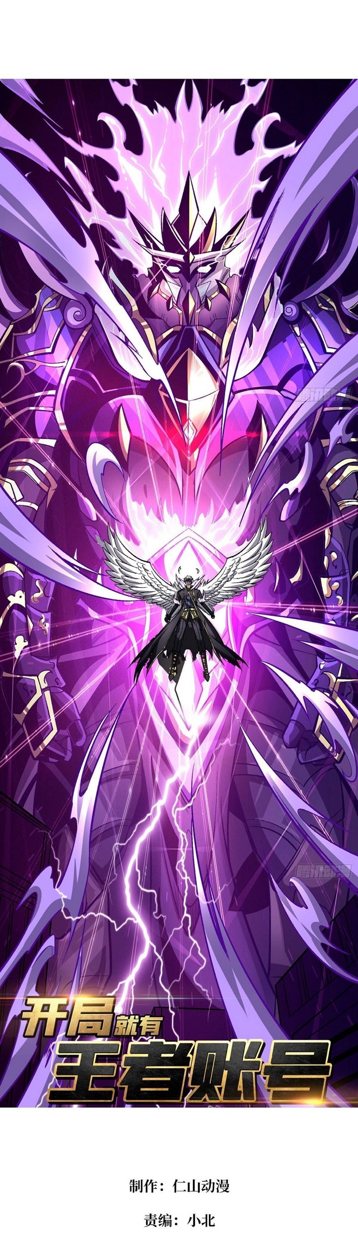 King Account At The Start Chapter 193 - halaman 2