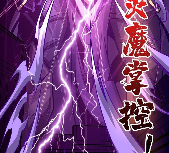 King Account At The Start Chapter 193 - halaman 25