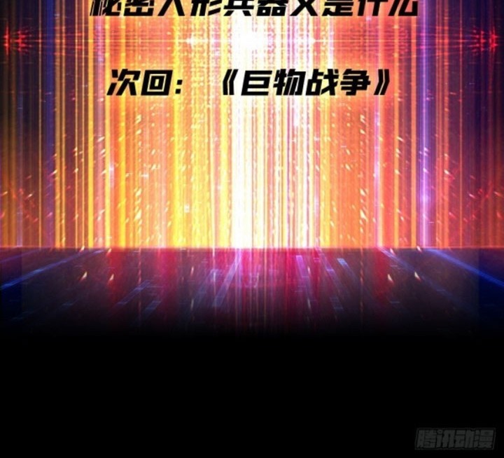King Account At The Start Chapter 193 - halaman 33