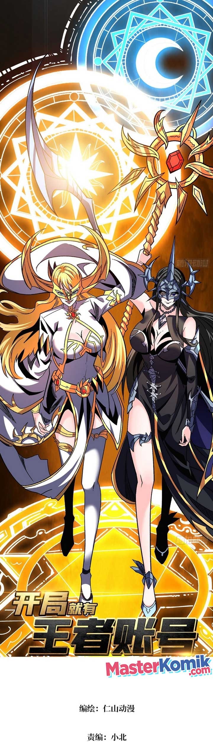 King Account At The Start Chapter 195 - halaman 2