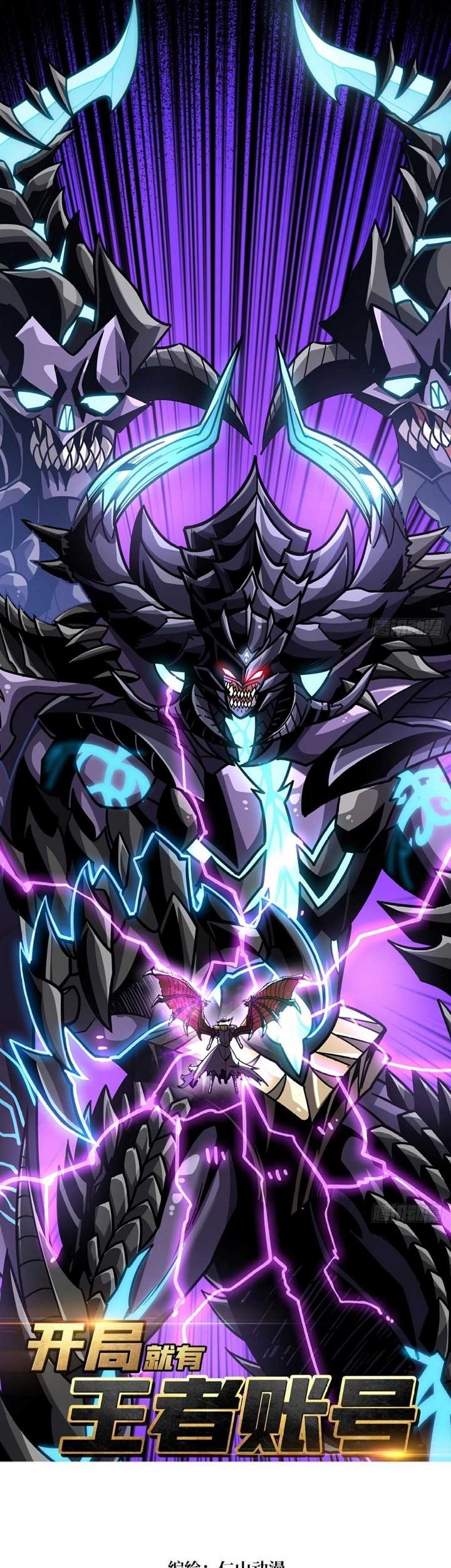 King Account At The Start Chapter 196 - halaman 2