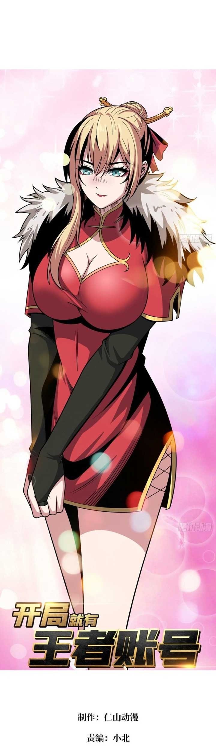 King Account At The Start Chapter 197 - halaman 2